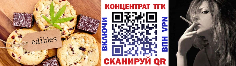 Печенье с ТГК конопля  блэк спрут зеркало  Петухово  дарнет шоп 