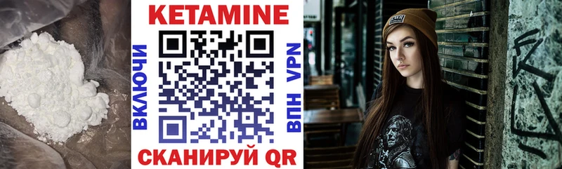 Кетамин VHQ  Петухово 