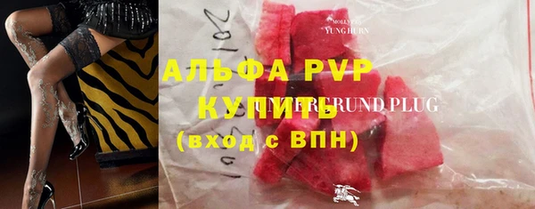 альфа пвп Армянск