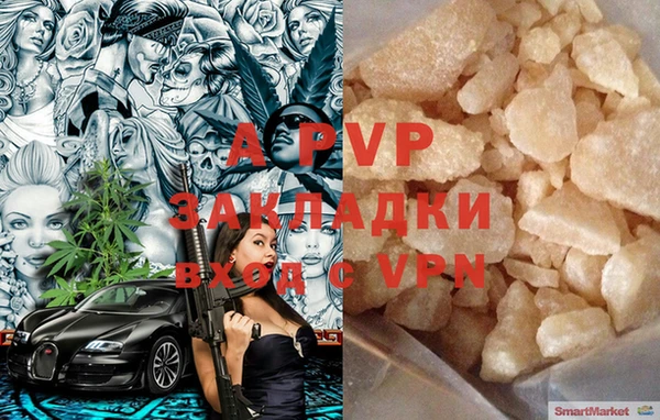 альфа пвп Армянск