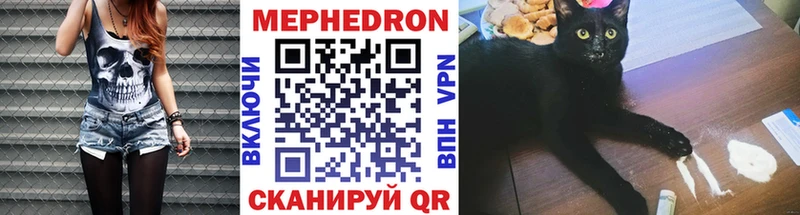 МЯУ-МЯУ кристаллы  Петухово 